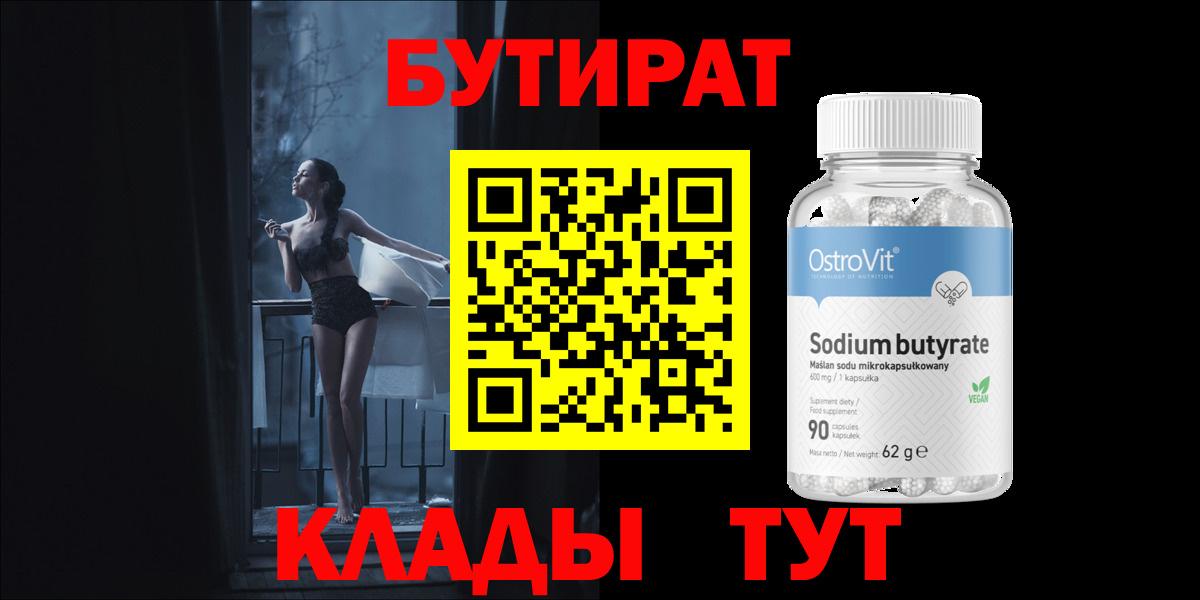 Черкесск  БУТИРАТ буратино  Вход с VPN 