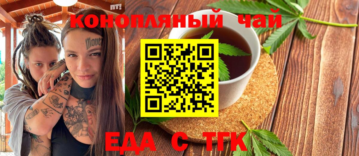Печенье с ТГК конопля  Вход с VPN  Черкесск 