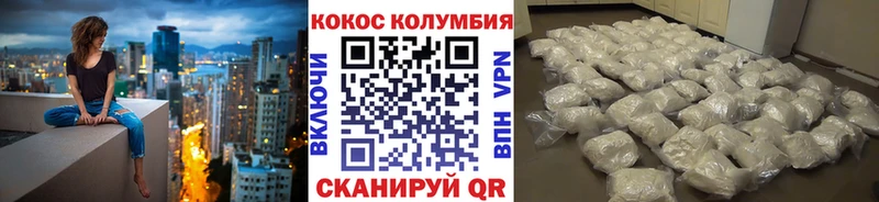 КОКАИН Колумбийский  OMG вход  Черкесск 