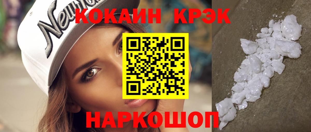 Cocaine  COCAIN Columbia  Вход с VPN  Черкесск 