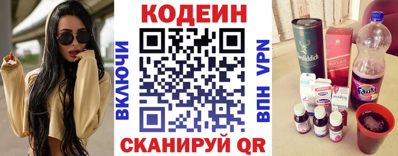 Codein напиток Lean (лин)  купить наркоту  blacksprut ТОР  Черкесск 