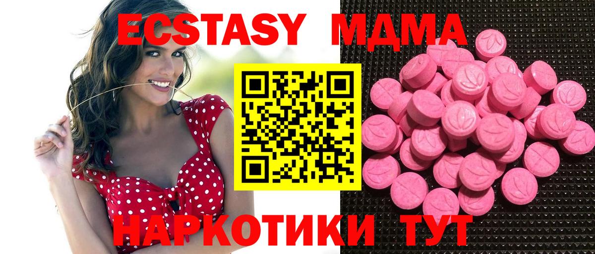 Экстази MDMA  Ecstasy  Черкесск  Вход с VPN  Ecstasy 99% 