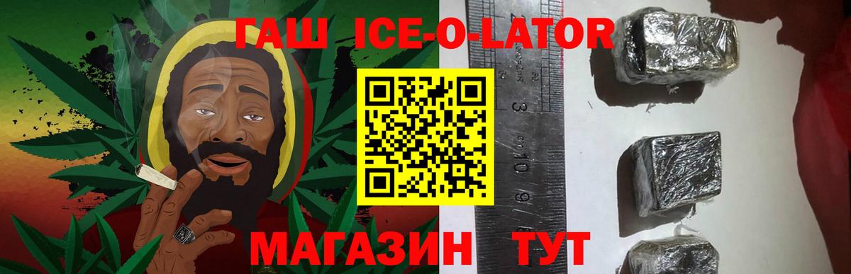 Гашиш VHQ  ГАШИШ гашик  Черкесск  Вход с VPN 
