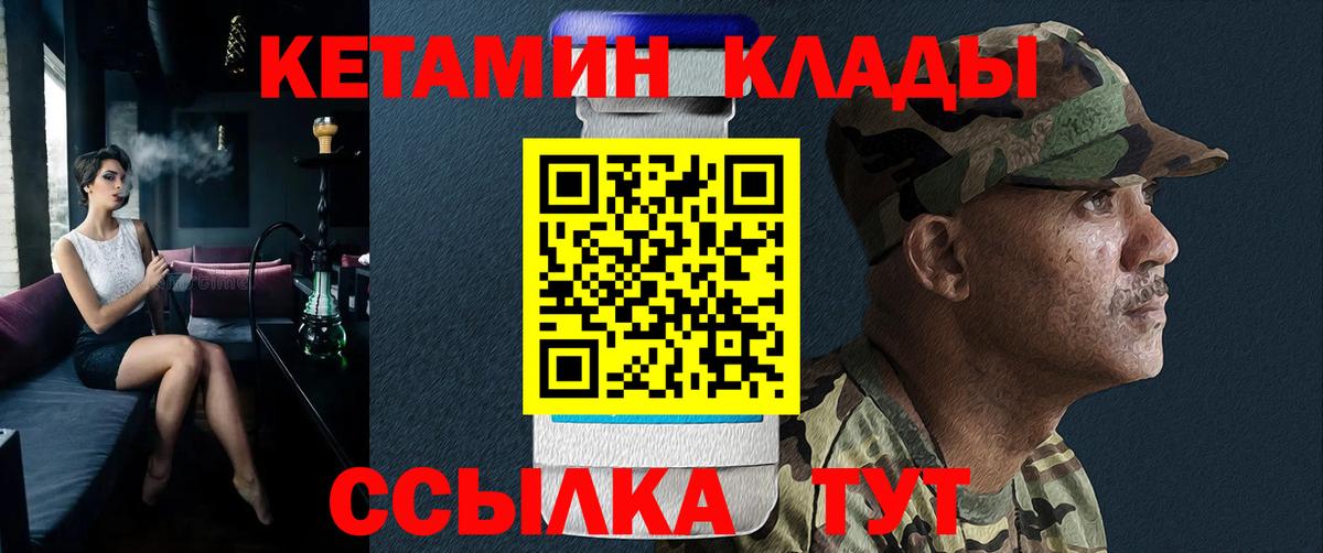 Кетамин VHQ  Кетамин VHQ  Черкесск  Вход с VPN 