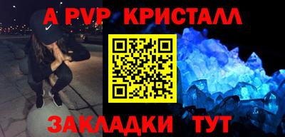 стафф Мариинск