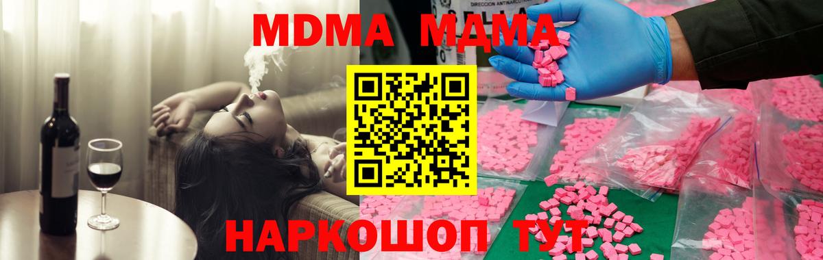 MDMA кристаллы  MDMA молли  Черкесск  Вход с VPN 