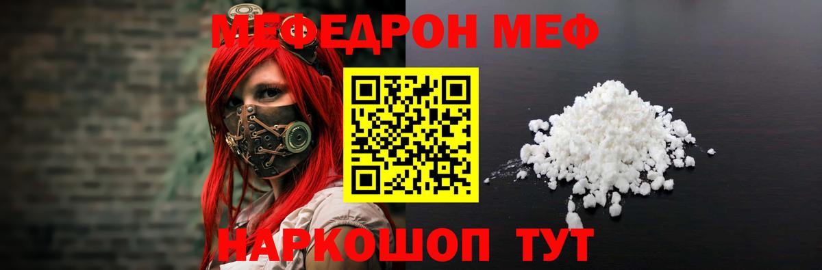 Мефедрон  Черкесск