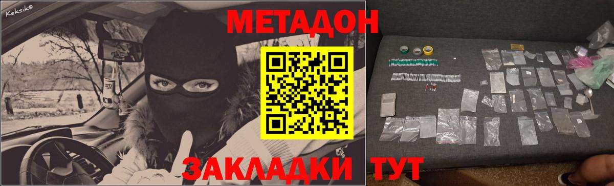 Метадон methadone  Вход с VPN  мега ONION  Черкесск  Метадон methadone 