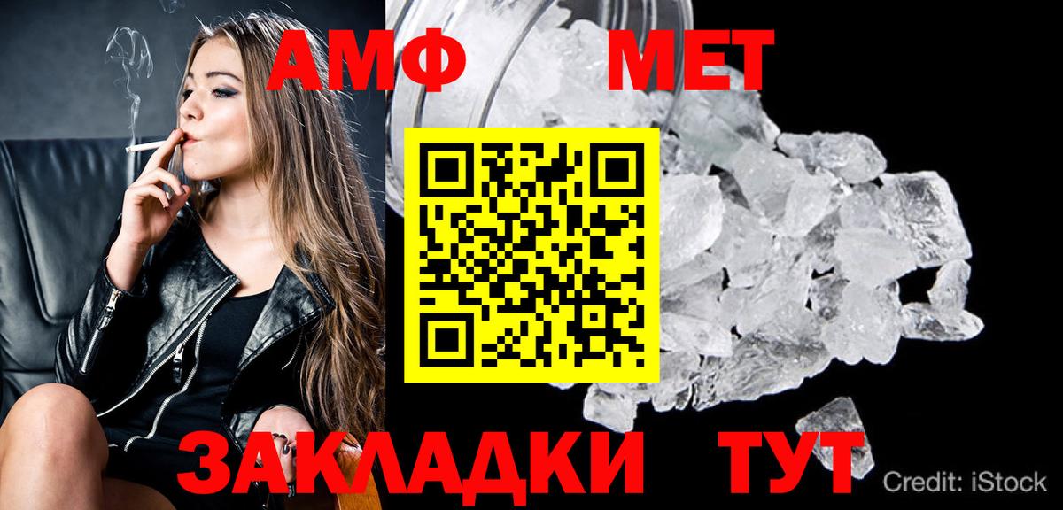 Первитин винт Черкесск