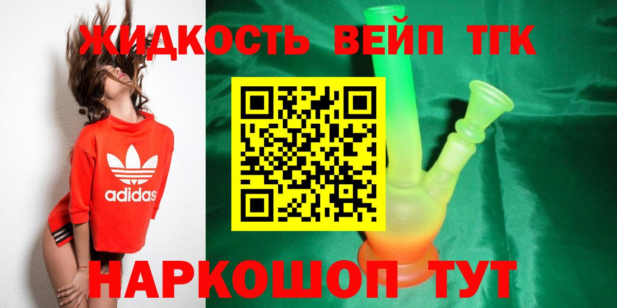 Черкесск  ТГК гашишное масло  где купить наркоту  Вход с VPN 