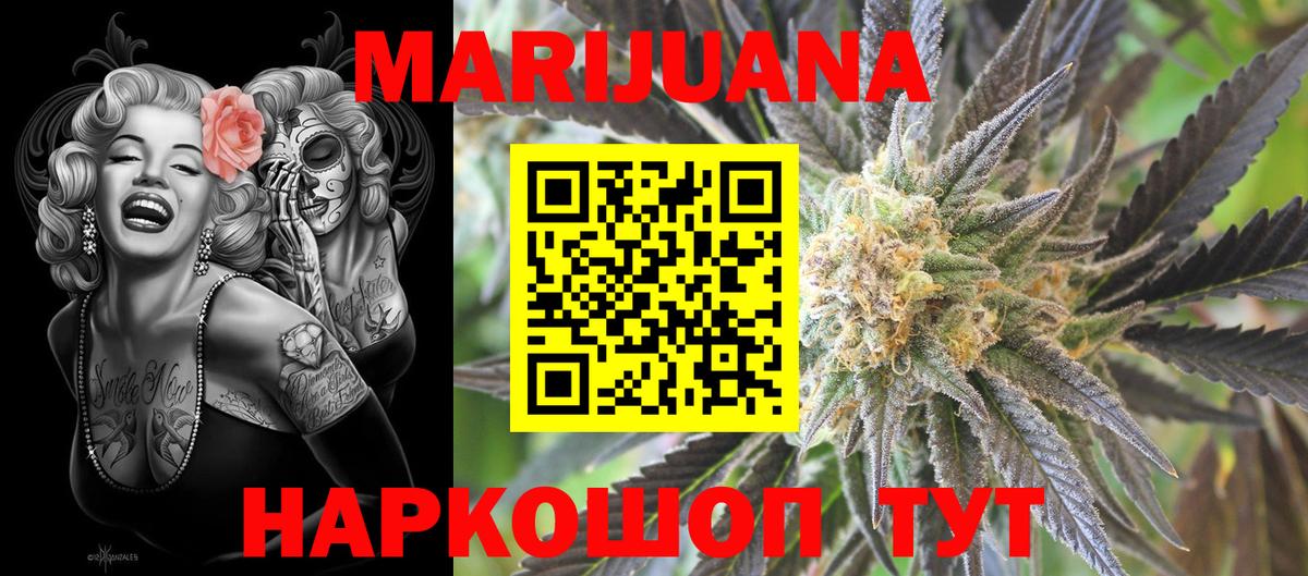 Каннабис марихуана  МАРИХУАНА индика  Вход с VPN  Черкесск 